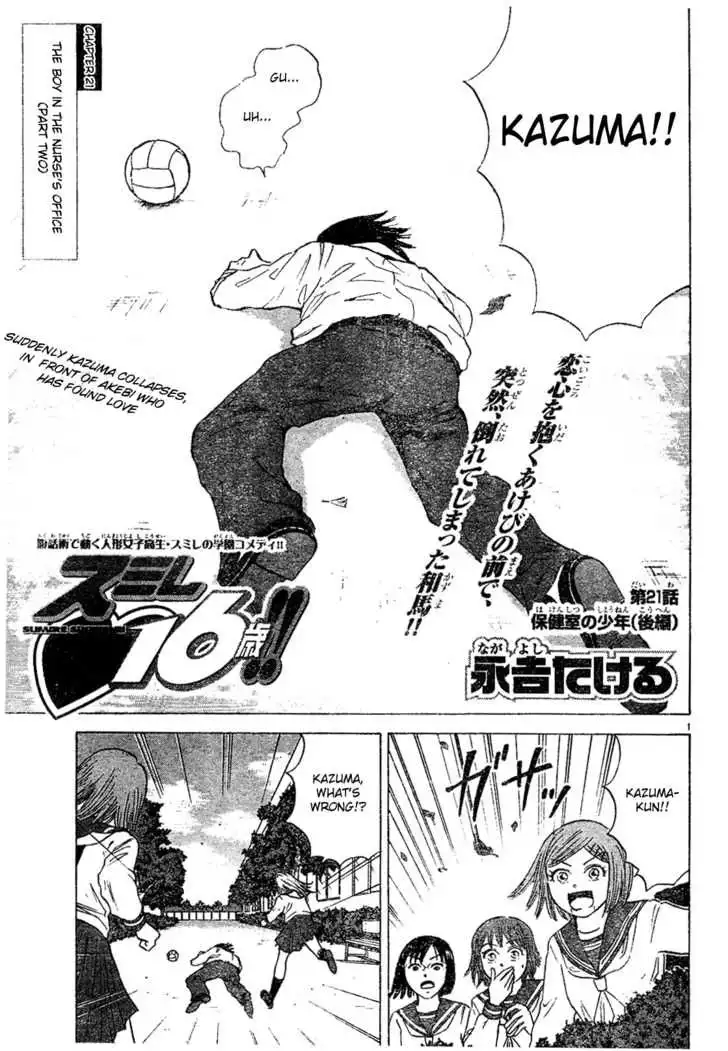 Sumire 16-sai!! Chapter 21 1